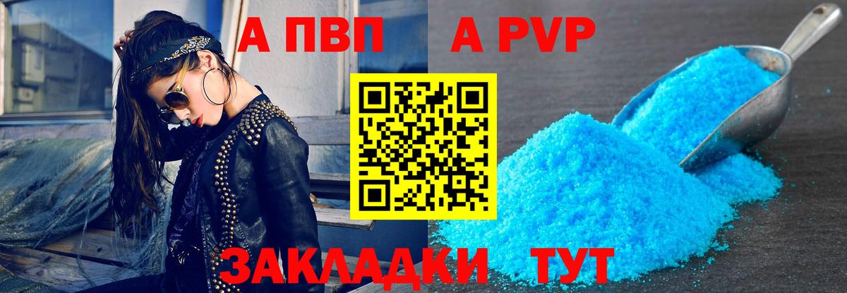 Alpha-PVP крисы CK  Alpha-PVP VHQ  Керчь  Alpha-PVP Crystall  наркошоп  Вход с VPN 