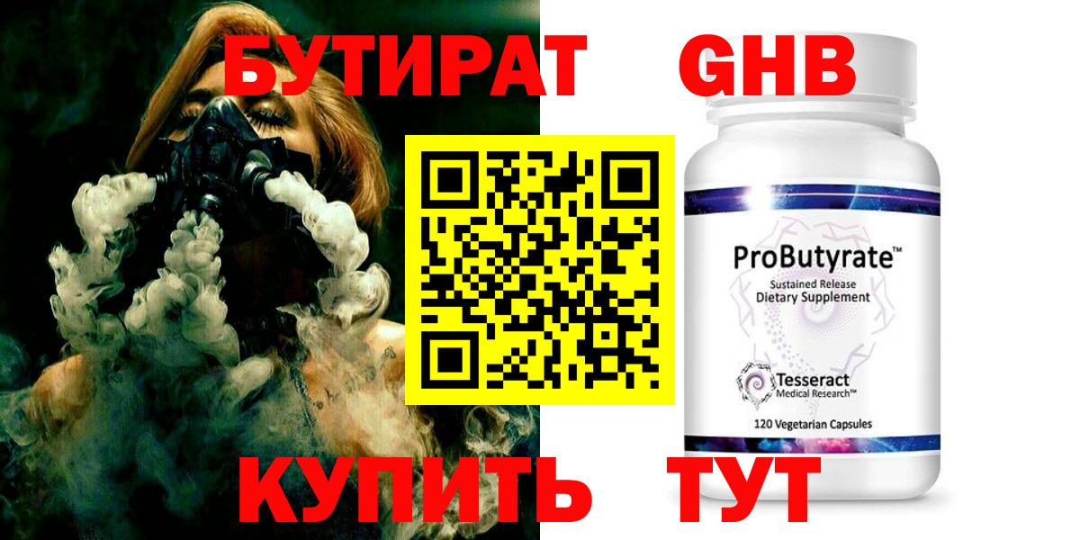 Бутират вода  Вход с VPN  Керчь 