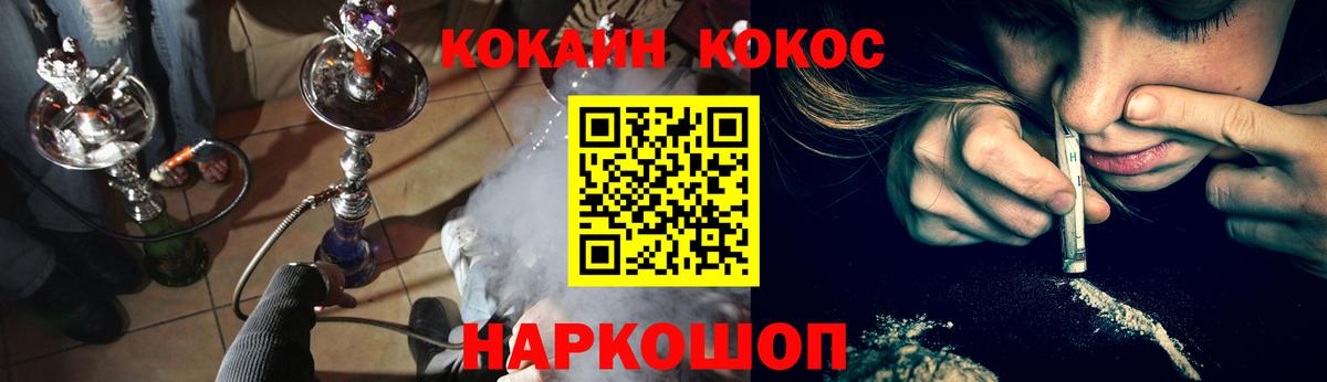 купить наркоту  КОКАИН Fish Scale  Вход с VPN  Cocaine Columbia  Керчь 