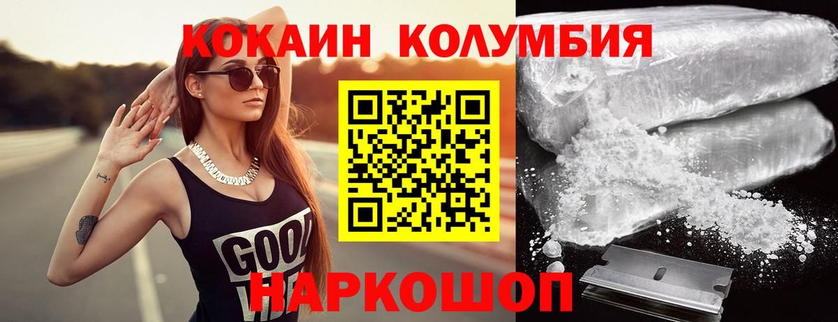 COCAIN Перу Керчь