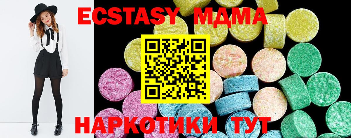 Экстази VHQ  darknet телеграм  Керчь  Вход с VPN  Экстази louis Vuitton 