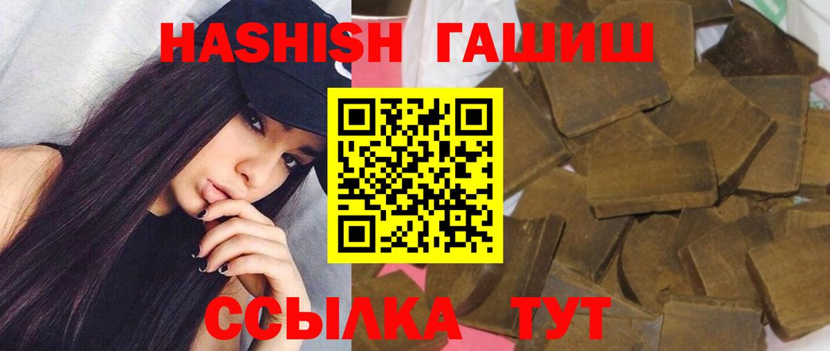 ГАШИШ hashish  Вход с VPN  ГАШИШ VHQ  Керчь 