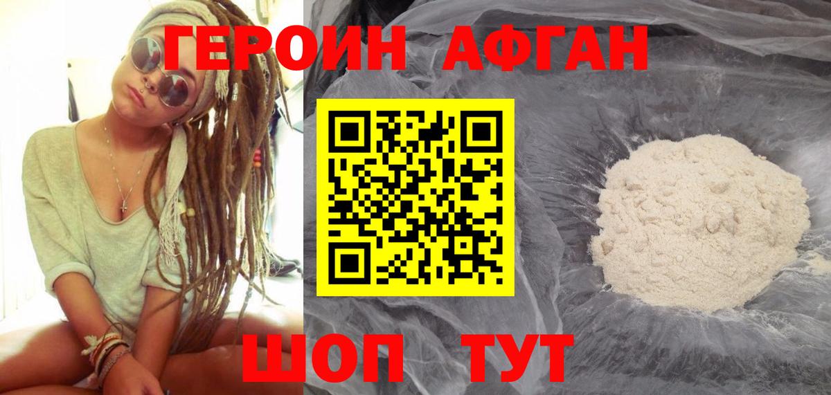 ГЕРОИН VHQ Керчь