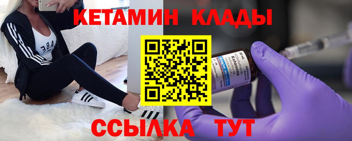 КЕТАМИН ketamine  Вход с VPN  Керчь  Кетамин ketamine 