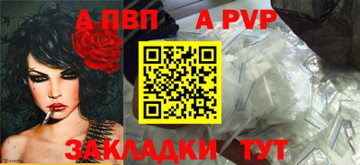 соль ск Бийск