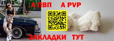соль ск Бийск