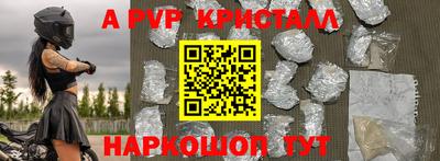 соль ск Бийск