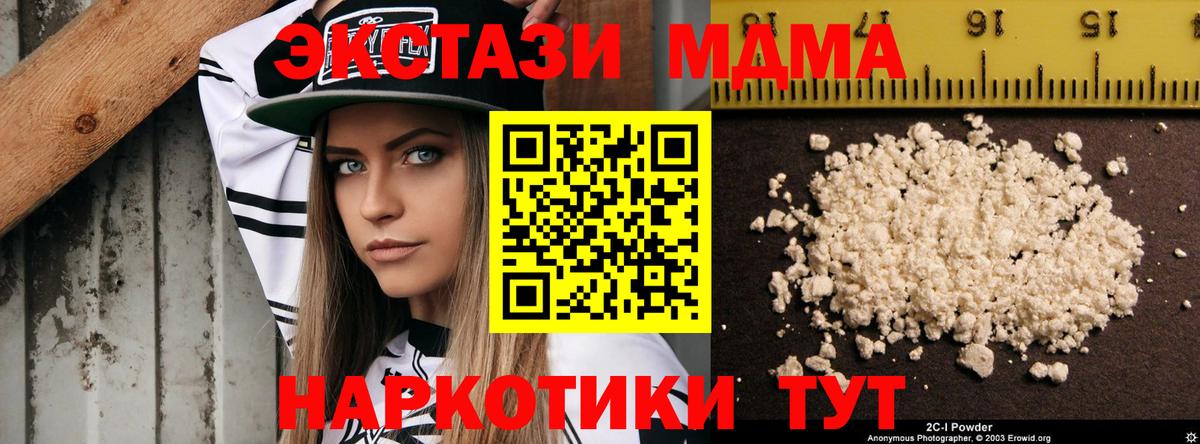 MDMA crystal Керчь