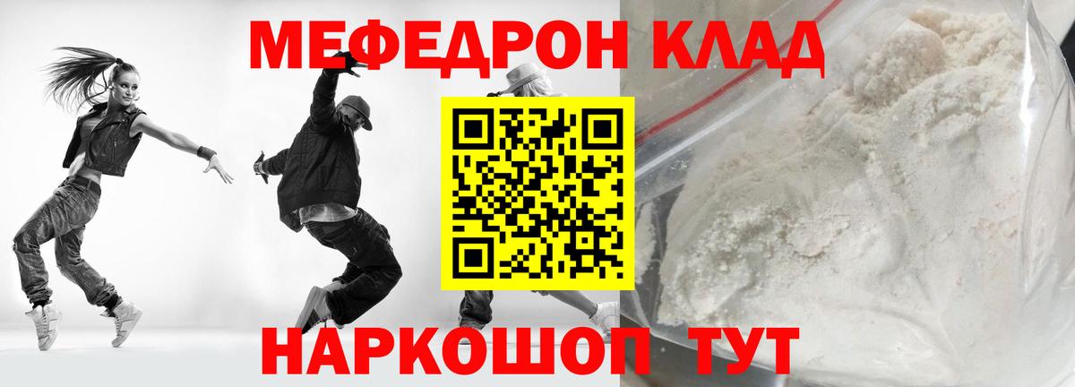 Меф 4 MMC  Вход с VPN  Мефедрон мяу мяу  Керчь 