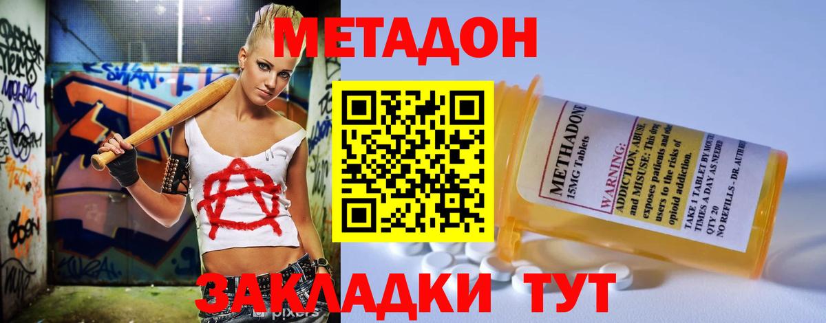 МЕТАДОН мёд Керчь