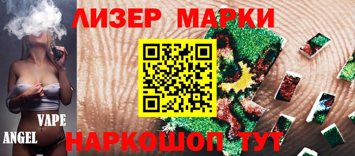 Марки NBOMe 1,5мг Керчь
