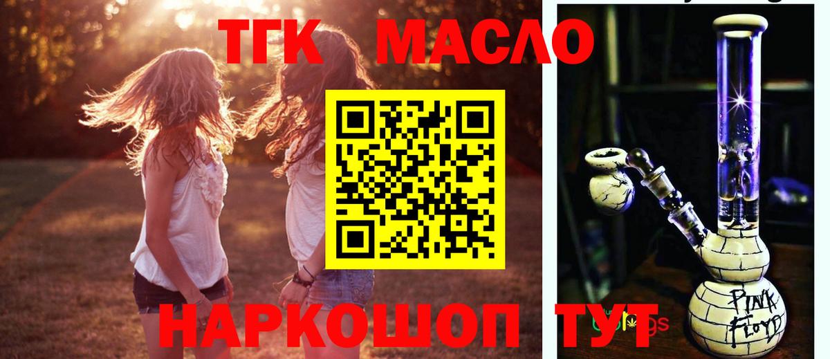 Дистиллят ТГК жижа  ТГК концентрат  Керчь  Вход с VPN 